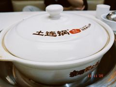 -土连锅·现熬养生汤锅(梁家巷店)