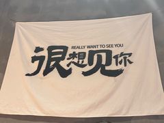 -熙成烧烤(白塔岭店)