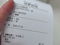 -邢大夫动物医院