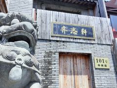 -三林塘老街