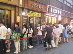 -珊珊小笼馆(仙霞路店)