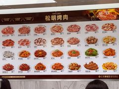 -松明一烤肉馆(鲁园店)