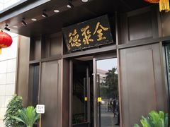 门面-北京全聚德(天安门店)
