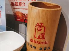 -管氏翅吧(台湾街店)