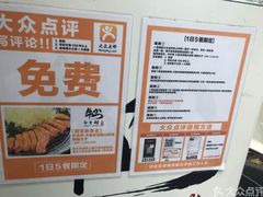 -牛かつもと村(原宿店)