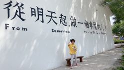-优沃得自然教育农场·冰雪乐园·生日会·研学