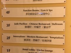 -上海浦东华美达大酒店