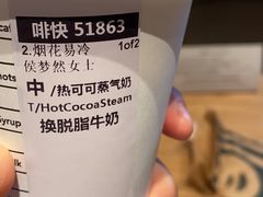 -星巴克(北京复兴路店)
