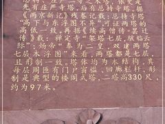 -木塔寺遗址生态公园