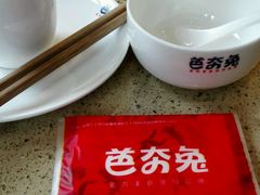 -芭夯兔(人和店)