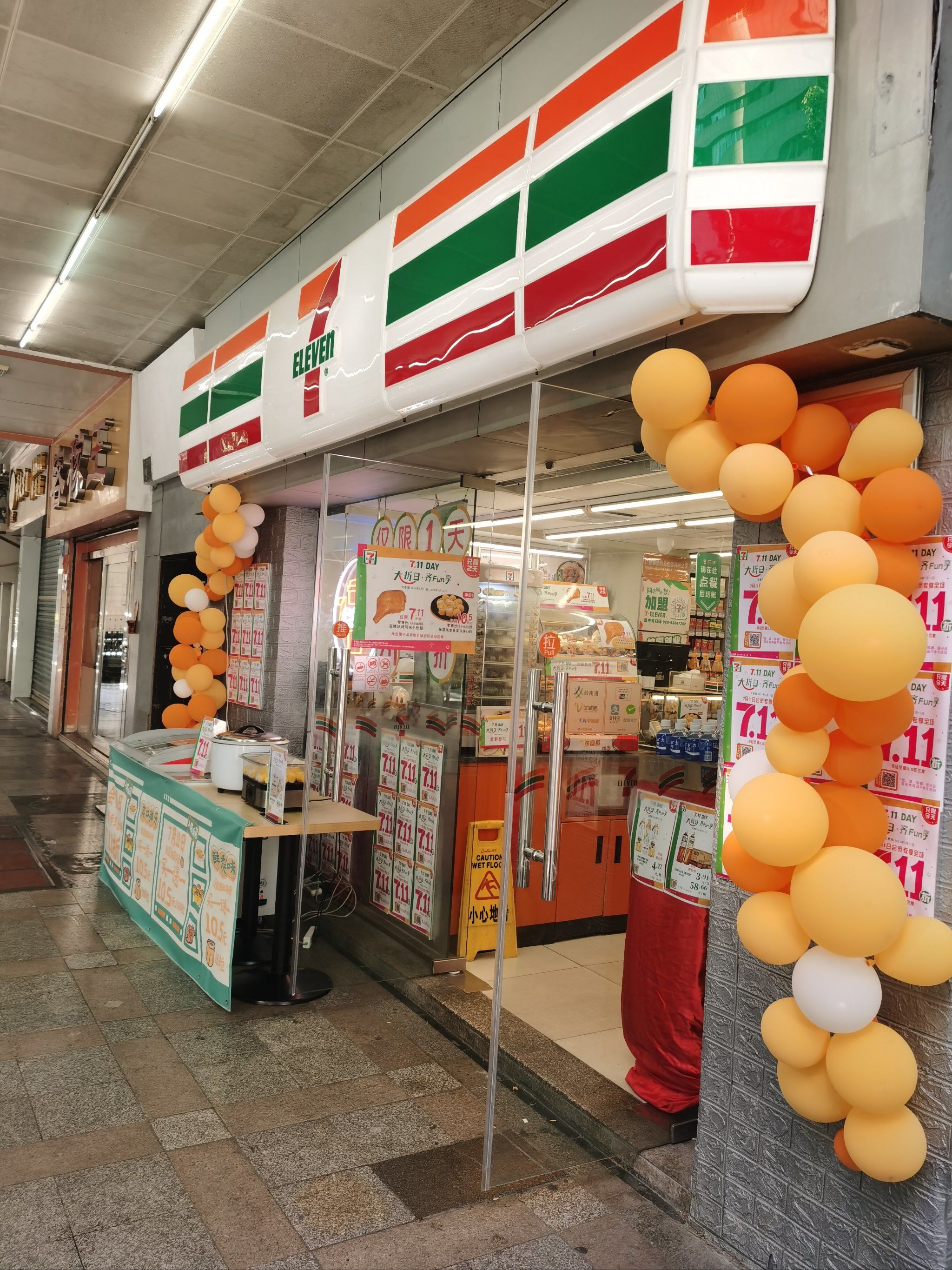 711福袋也来广州啦