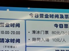 -冰纷万象滑冰场(南山万象天地店)