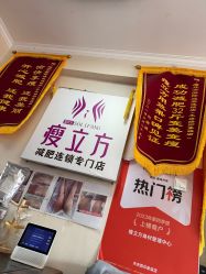 -瘦立方身材管理中心