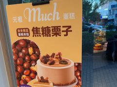 -GANSO元祖食品(莘潭店)