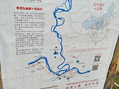-黄河九曲第一湾