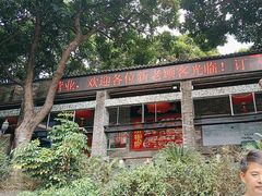 -悦州山庄(奥体路店)