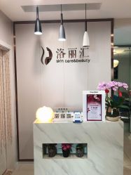 -LORI SPA洛丽汇 美肤抗衰SPA中心