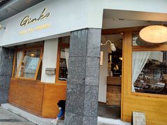 门面-Ginko银子(青龙街店)