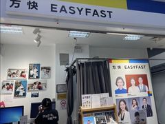 -方快-照相馆(华漕大润发店)