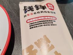 -钱锋炭缸烧烤(南湖大路总店)