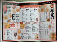 -华星冰室(湾仔店)