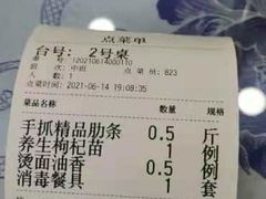 -老毛手抓·盐池滩羊非遗手抓(宁夏总店)