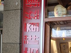 -吉祥蚕丝绸(柳浪闻莺店)