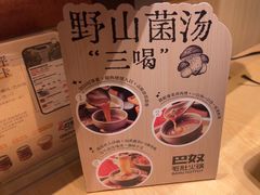-巴奴毛肚火锅(七宝领展广场店)