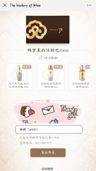 点击看大图 -Whoo后