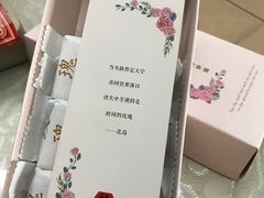 -祥禾饽饽铺·中式糕点(天津河东美福园店)
