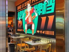 -宝记烧烤·碳锅羊肉·羊蝎子火锅·夜食社(文体路创始店)