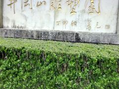 -井冈山风景名胜区