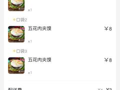 -正宗陕西肉夹馍(红荔店)