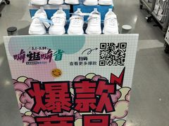 -上品折扣(回龙观店)