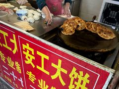 -安工大饼庞家肉饼
