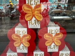 -红花点心局(护国寺店)