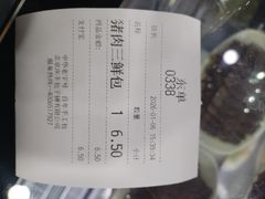 -庆丰包子铺(东单店)