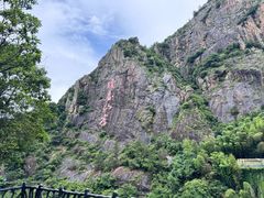 -天台山琼台仙谷景区