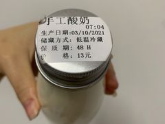 手工酸奶-华丰贺氏(营迹店)