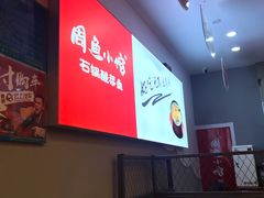 -周鱼小馆石锅酸菜鱼(活力汇店)