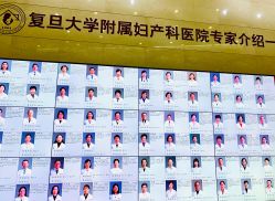 -复旦大学附属妇产科医院(杨浦院区)