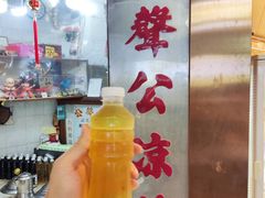 -大声公凉茶