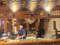 -百花人家(门城水岸店)