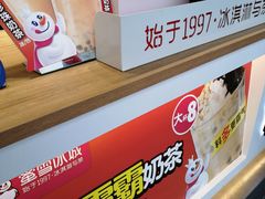-蜜雪冰城(浙江大学店)