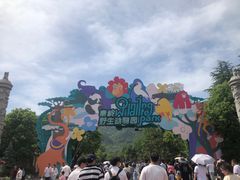 -西安秦岭野生动物园