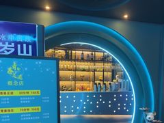 -青春足迹·概念店·小憩足疗SPA