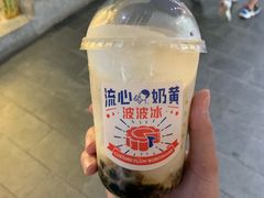 流心奶茶波波冰-喜茶(深圳丰盛町店)
