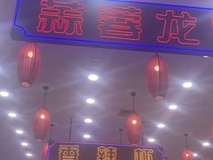 -簋街仔仔小龙虾(总店)