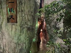 -泉眼温泉