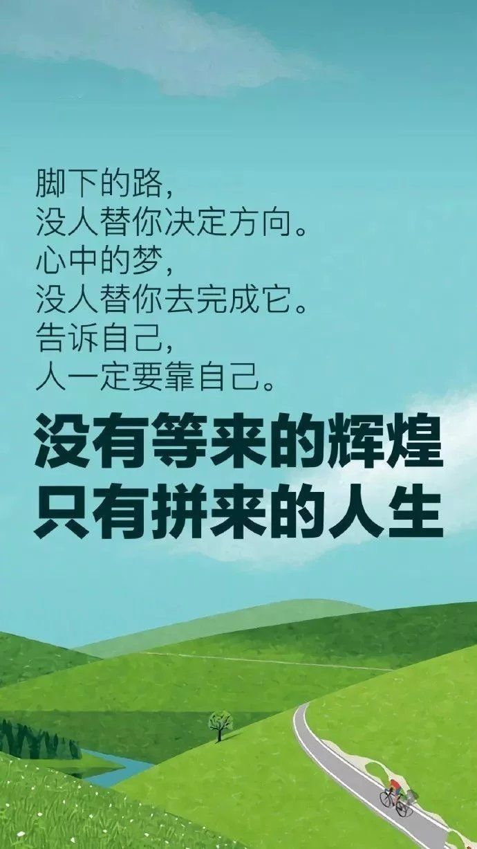 拼搏人生